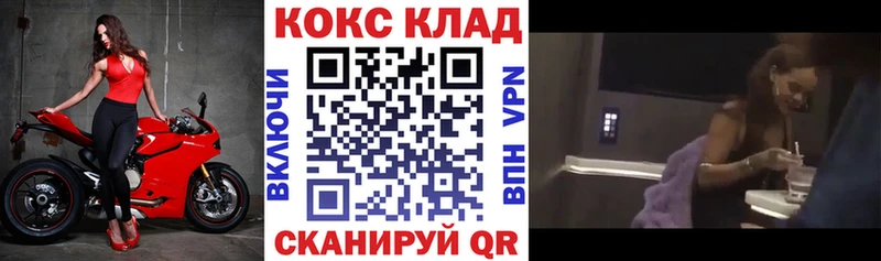 COCAIN Боливия  Купить закладки  Калининец 