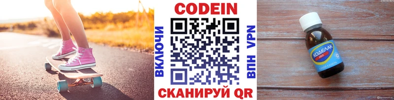 Купить  Калининец  Кодеиновый сироп Lean Purple Drank 