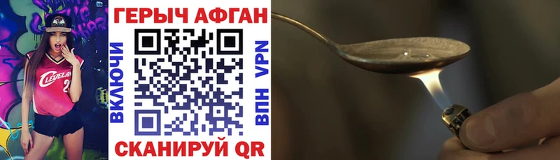 ГЕРОИН Афган  Купить  Калининец 