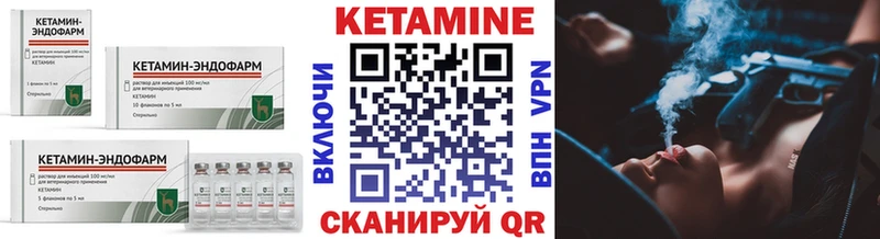 Кетамин ketamine  Купить где  Калининец 