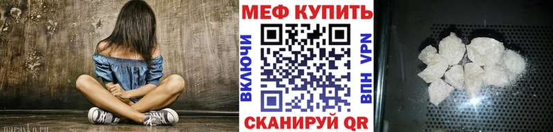 Мефедрон кристаллы  Купить закладки  Калининец 
